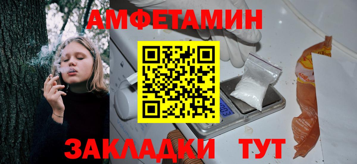 АМФЕТАМИН 97% Ногинск
