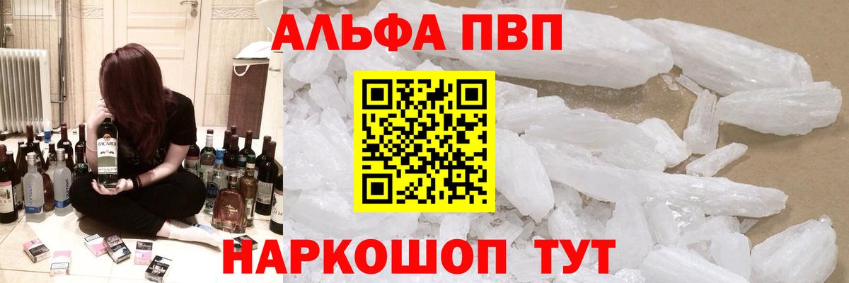A PVP кристаллы Ногинск