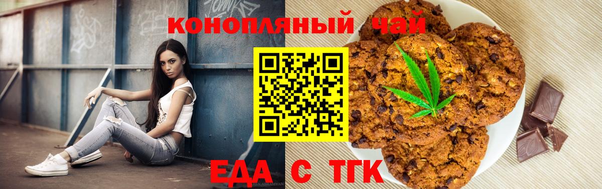 Canna-Cookies конопля  Вход с VPN  Ногинск 