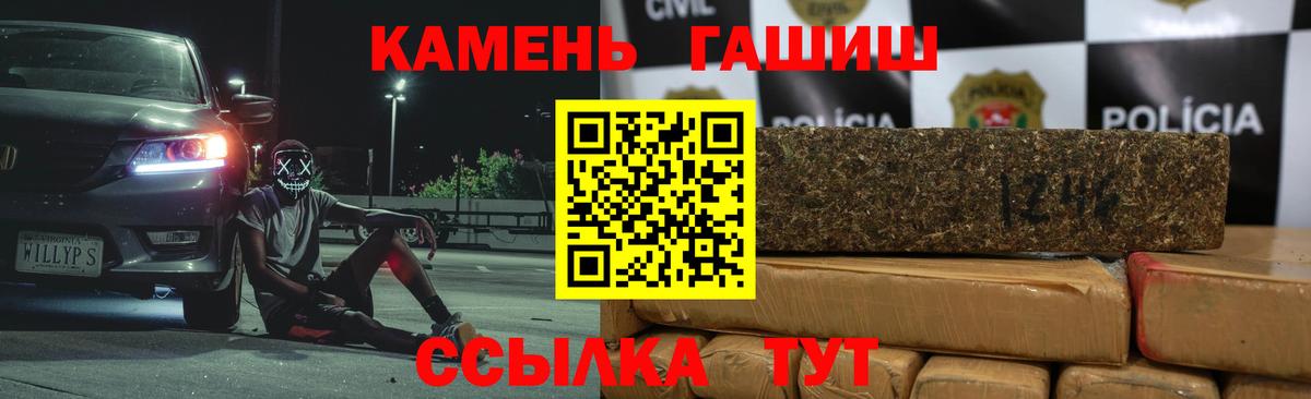 ГАШИШ Premium  Вход с VPN  ГАШ  Ногинск 