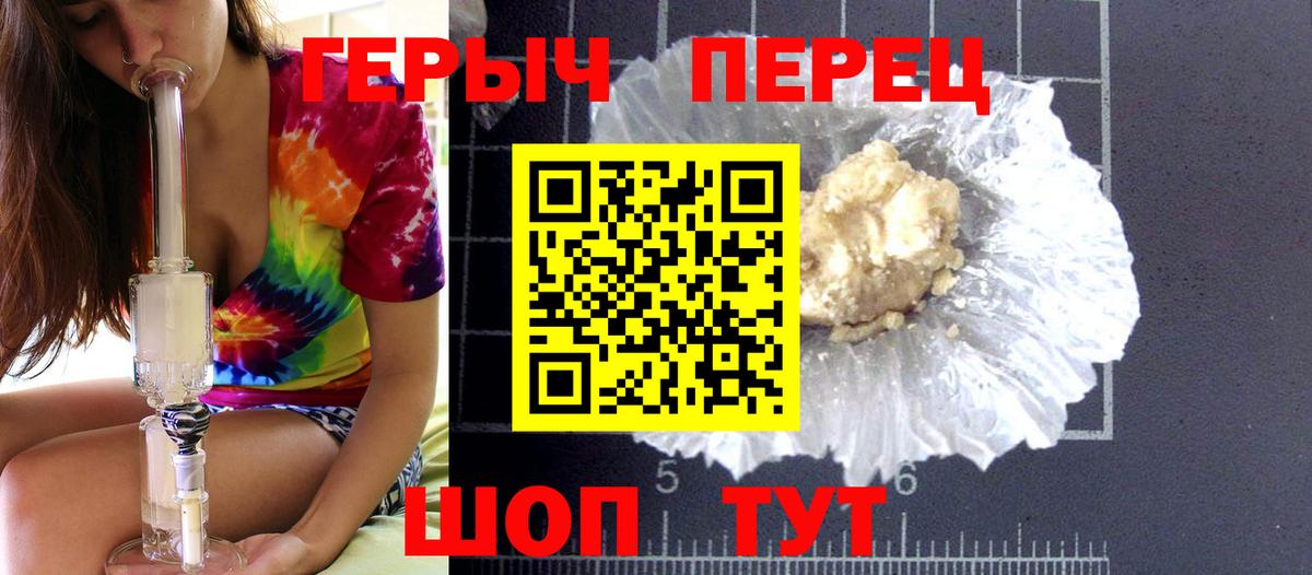 ГЕРОИН хмурый  Вход с VPN  Ногинск 