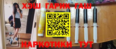гашик Гусиноозёрск