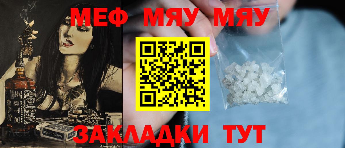 МЯУ-МЯУ  Меф mephedrone  OMG ссылки  Ногинск  Вход с VPN 