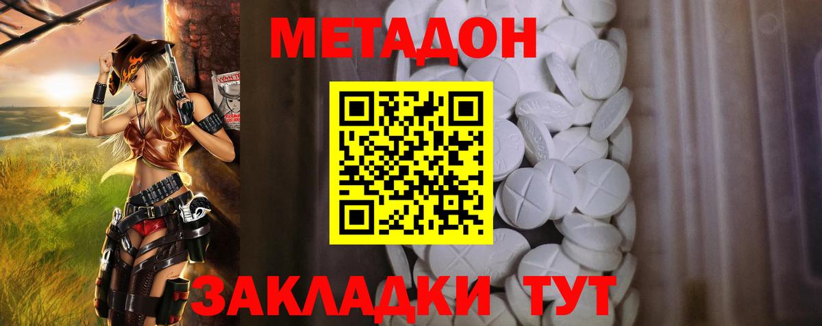 Метадон кристалл  Вход с VPN  Ногинск  МЕТАДОН кристалл 