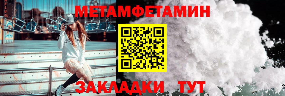 Метамфетамин пудра  Вход с VPN  Ногинск 