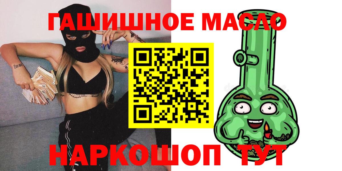 ТГК гашишное масло  Вход с VPN  Ногинск  Дистиллят ТГК жижа 